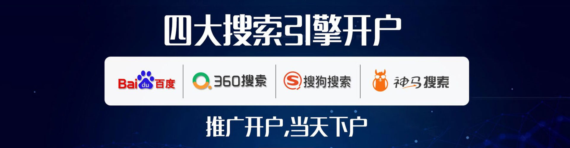 红寺堡百度竞价