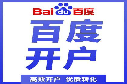 SEM开户攻略：如何提高广告投放效果